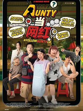 好妈妈的朋友2